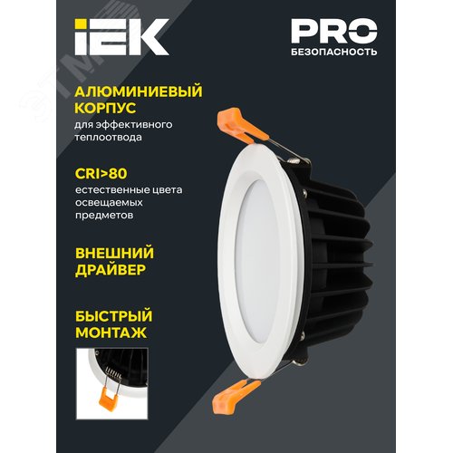 Светильник декоративный светодиодный LED встраиваемый ДВО 1802 PRO белый круг 20Вт 4000K IP40 - фото 3