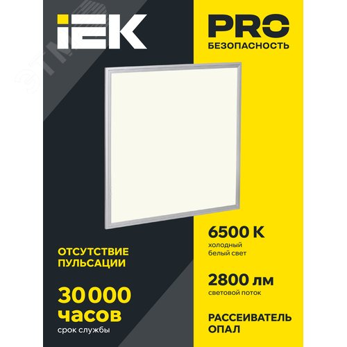 Панель светодиодная светильник ДВО 6566 eco 36Вт S 6500К - фото 3