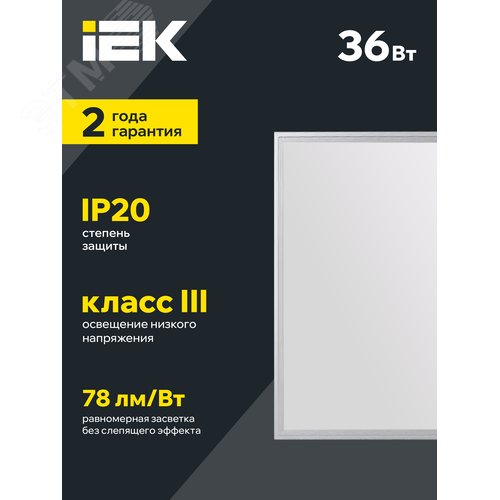 Панель светодиодная светильник ДВО 6566 eco 36Вт S 6500К - фото 4