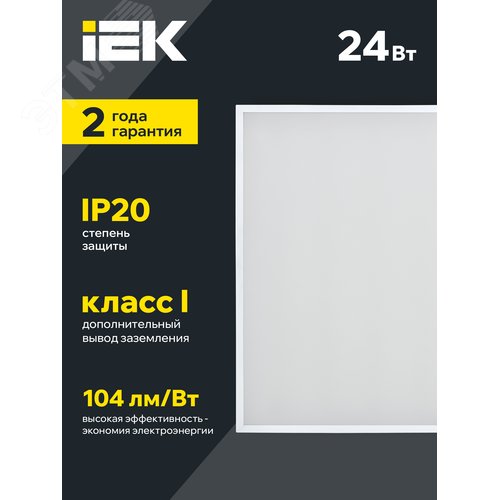 Светильник светодиодный ДВО 6573-O 24Вт 4000К 595х595х20мм опал - фото 4