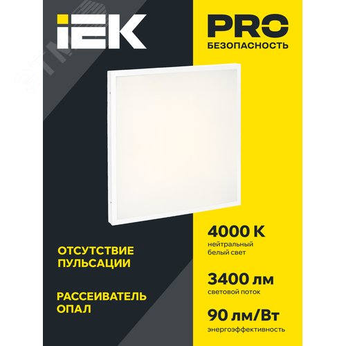 Панель светодиодная ДВО 6575 595х595х20мм 40Вт 4000К равномерная засветка опал - фото 3