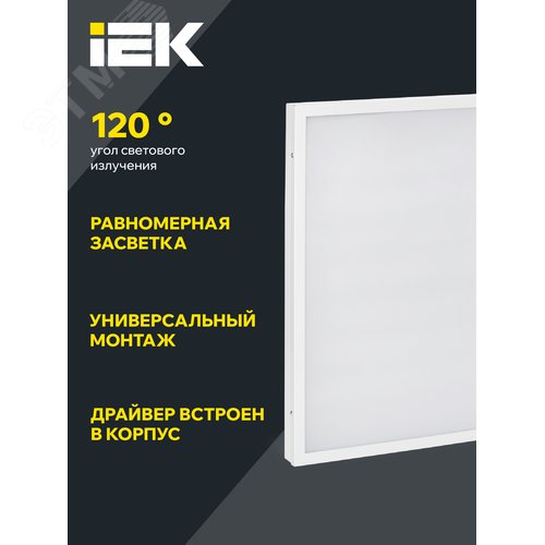 Панель светодиодная ДВО 6575 595х595х20мм 40Вт 4000К равномерная засветка опал - фото 5