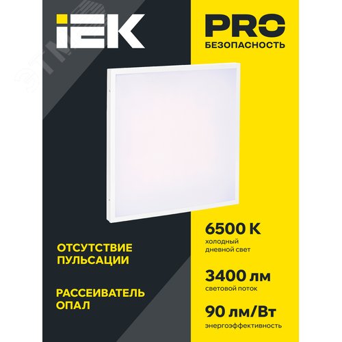 Панель светодиодная ДВО 6575 595х595х20мм 40Вт 6500К равномерная засветка опал - фото 3