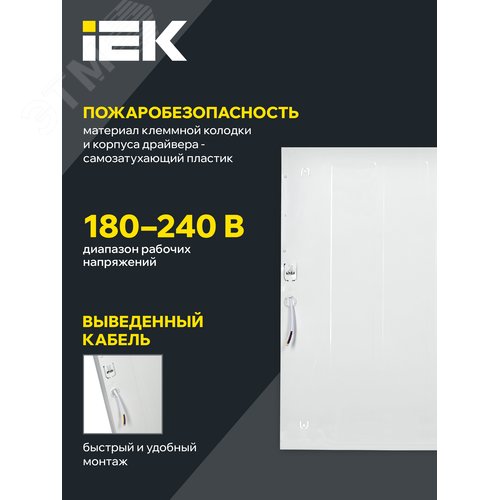 Панель светодиодная ДВО 6575 595х595х20мм 40Вт 6500К равномерная засветка опал - фото 6