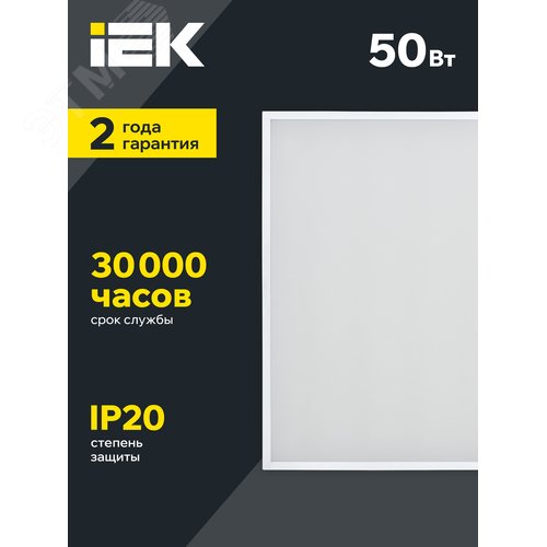 Панель светодиодная ДВО 6576 595х595х20мм 50Вт 4000К равномерная засветка опал - фото 4