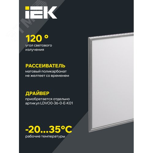 Панель светодиодная светильник ДВО 6566 eco 36Вт 6500К белая рамка - фото 5