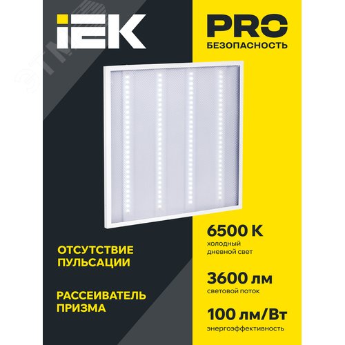 Панель светодиодная светильник ДВО 6560-P 36Вт 6500К 595х595х20 призма - фото 3