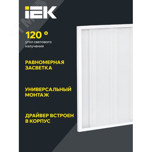 Панель светодиодная светильник ДВО 6560-P 36Вт 6500К 595х595х20 призма - фото 5