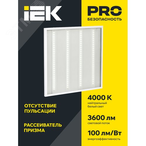 Светильник светодиодный ДВО 6561-P 36Вт 4000К 595х595х20 призма - фото 3