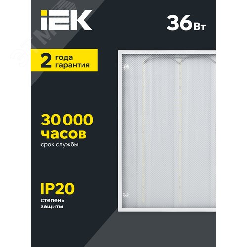 Светильник светодиодный ДВО 6561-P 36Вт 4000К 595х595х20 призма - фото 4