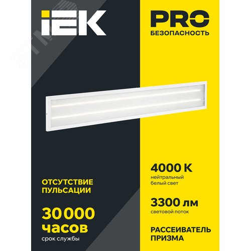 Панель светодиодная светильник ДВО 6567-P 36Вт 4000К призма - фото 3