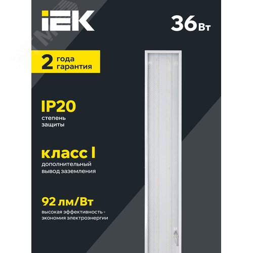 Панель светодиодная светильник ДВО 6567-P 36Вт 4000К призма - фото 4