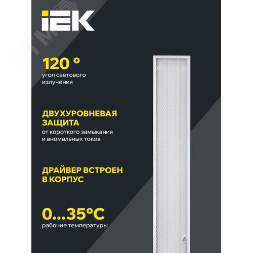 Панель светодиодная светильник ДВО 6567-P 36Вт 4000К призма - фото 5