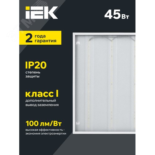 Светильник светодиодный ДВО 6571-P 45Вт 4000К 595х595х19 призма - фото 4