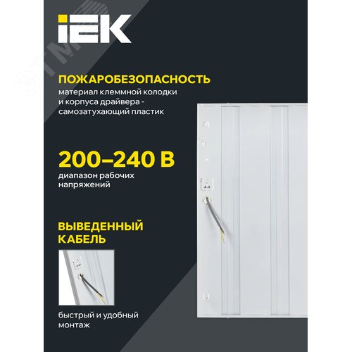 Светильник светодиодный ДВО 6571-P 45Вт 4000К 595х595х19 призма - фото 6