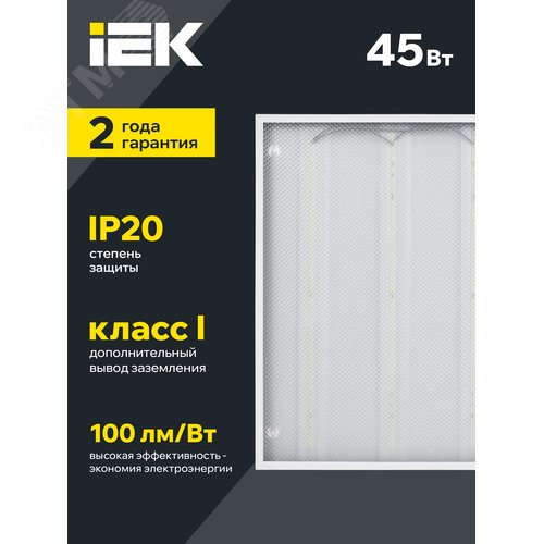 Светильник светодиодный ДВО 6572-P 45Вт 6500К 595х595х20 призма - фото 4