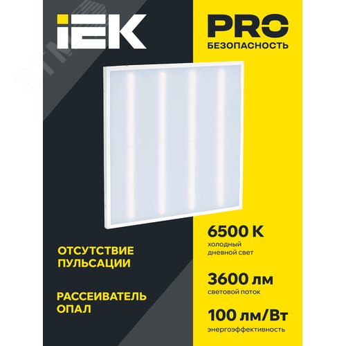 Панель светодиодная светильник ДВО 6560-O 36Вт 6500К 595х595х20 опал - фото 3