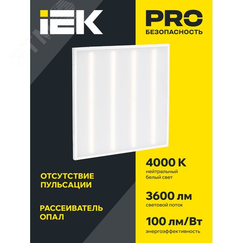 Панель светодиодная светильник ДВО 6561-О 36Вт 4000К 595х595х20 опал - фото 3