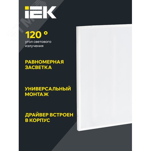 Панель светодиодная светильник ДВО 6561-О 36Вт 4000К 595х595х20 опал - фото 5