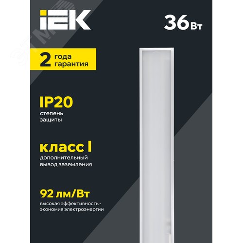 Панель светодиодная светильник ДВО 6567-O 36Вт 4000К 1200х180х20 опал - фото 4