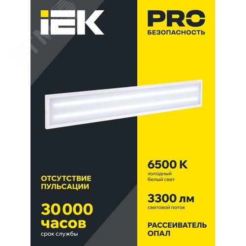 Панель светодиодная светильник ДВО 6568-O 36Вт 6500К опал - фото 3