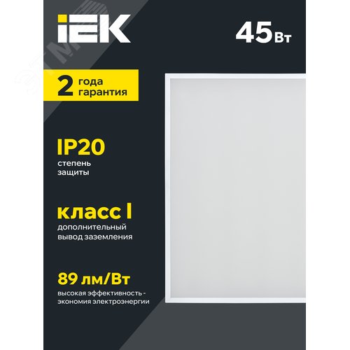 Светильник светодиодный ДВО 6572-O 45Вт 6500К 595х595х20 опал - фото 4