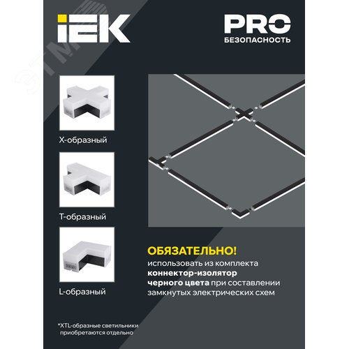 Светильник светодиодный магистральный линейный PRO офисный 1010 40Вт 6500К 1200мм бел - фото 4