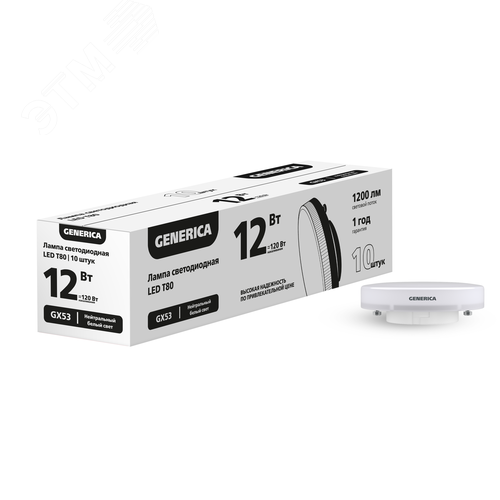 Лампа светодиодная T80 12Вт 4000К GX53 (10шт/упак) ПРОМО GENERICA - фото 1