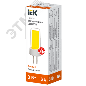 Лампа светодиодная COB капсула 3Вт 230В 3000К керамика G4 - фото 3