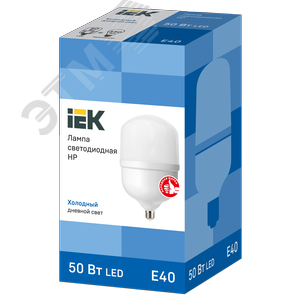 Лампа светодиодная HP 50Вт 230В 6500К E40 - фото 3