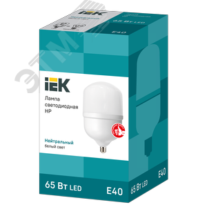 Лампа светодиодная HP 65Вт 230В 4000К E40 - фото 3