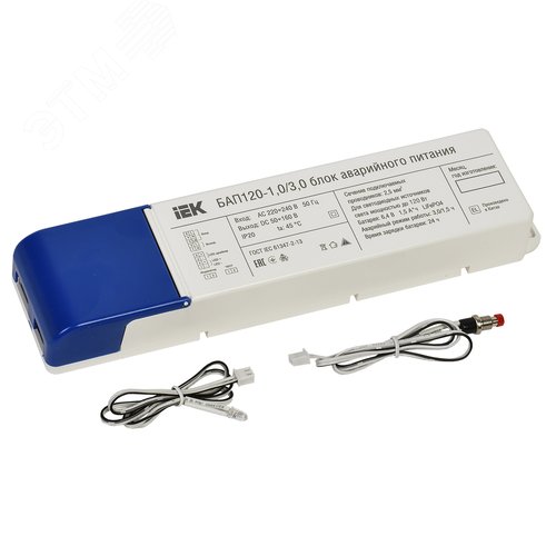 Блок аварийного питания БАП120 совмещенный на 1 и 3 часа для LED - фото 1