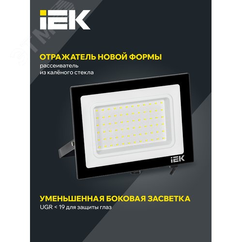 Прожектор СДО 06-70 светодиодный черный IP65 6500K - фото 3