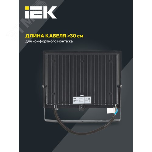 Прожектор СДО 06-70 светодиодный черный IP65 6500K - фото 4