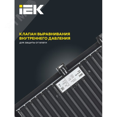 Прожектор СДО 06-100 светодиодный черный IP65 6500K - фото 5