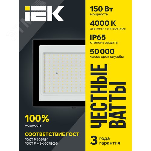 Прожектор светодиодный СДО 06-150 IP65 4000К черный - фото 2