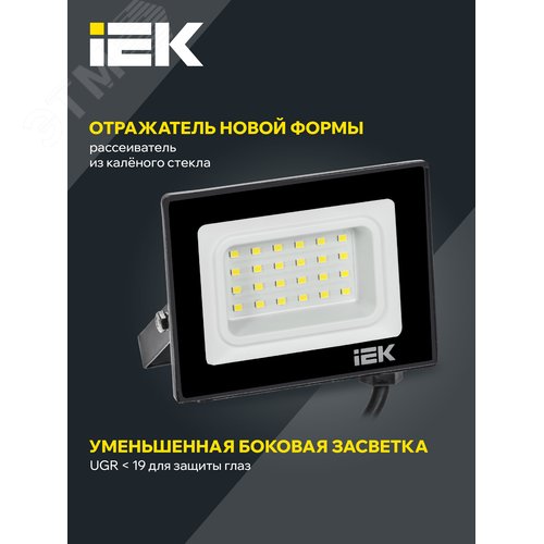 Прожектор СДО 06-20 светодиодный черный IP65 6500K - фото 3
