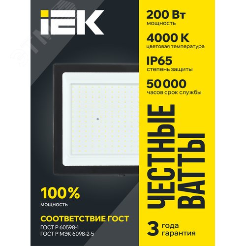 Прожектор светодиодный СДО 06-200 IP65 4000К черный - фото 2