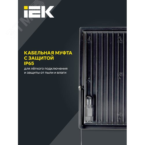 Прожектор светодиодный СДО 06-200 IP65 4000К черный - фото 4