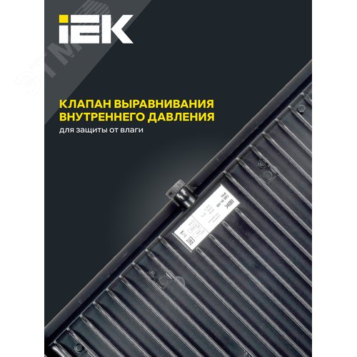 Прожектор светодиодный СДО 06-200 IP65 4000К черный - фото 6