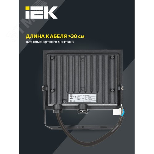 Прожектор СДО 06-30 светодиодный черный IP65 6500K - фото 4