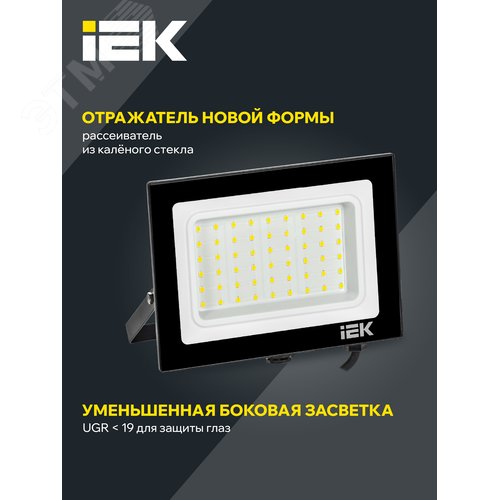 Прожектор СДО 06-50 светодиодный черный IP65 4000K - фото 3