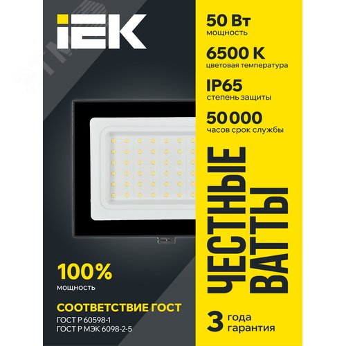 Прожектор СДО 06-50 светодиодный черный IP65 6500K - фото 2