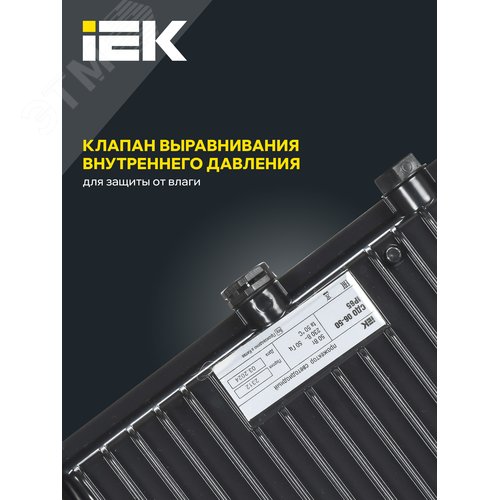 Прожектор СДО 06-50 светодиодный черный IP65 6500K - фото 6