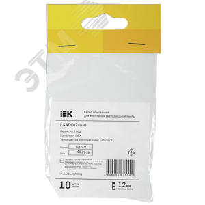 Скоба монтажная 10 шт 12 мм - фото 2