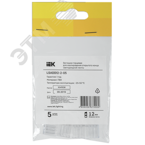 Заглушка торцевая 5 шт 12 мм - фото 2