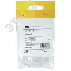 Скоба монтажная 10шт 14мм - фото 2