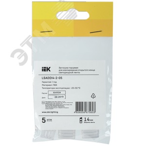 Заглушка торцевая 5 шт 14 мм - фото 2