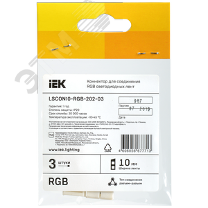 Коннектор 3 шт RGB 10мм (разъем-разъем) - фото 2