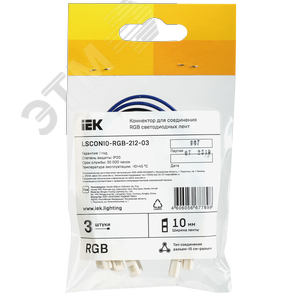Коннектор 3 шт RGB 10 мм (разъем-15 см-разъем) - фото 2